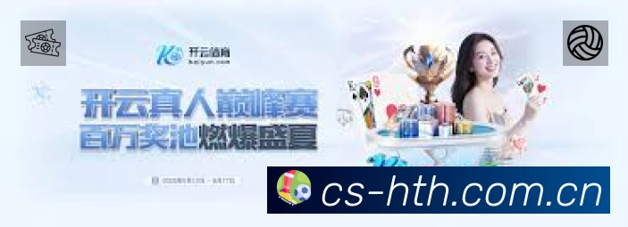 华体会服务价值